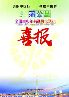 喜报模版