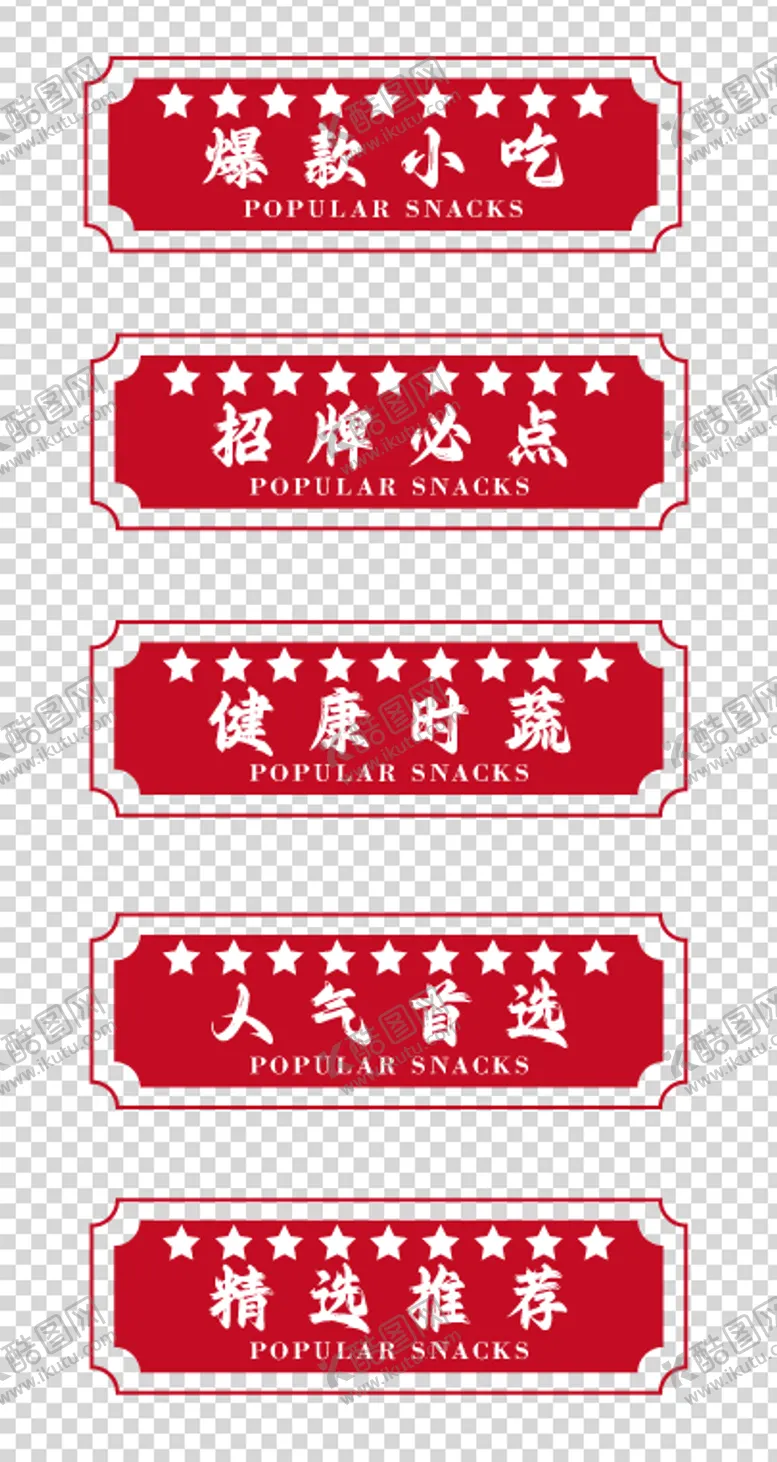 编号：25722404211107034474【酷图网】源文件下载-标签分享-2