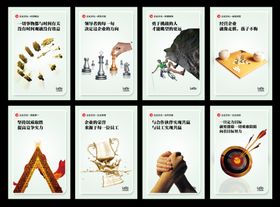 企业文化素材挂图精神