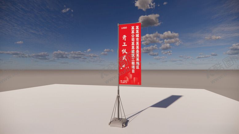 编号：12911002111345145328【酷图网】源文件下载-注水旗杆