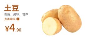 蔬菜遇见土豆