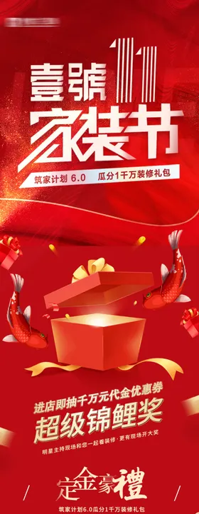 鸡尾酒活动长图海报