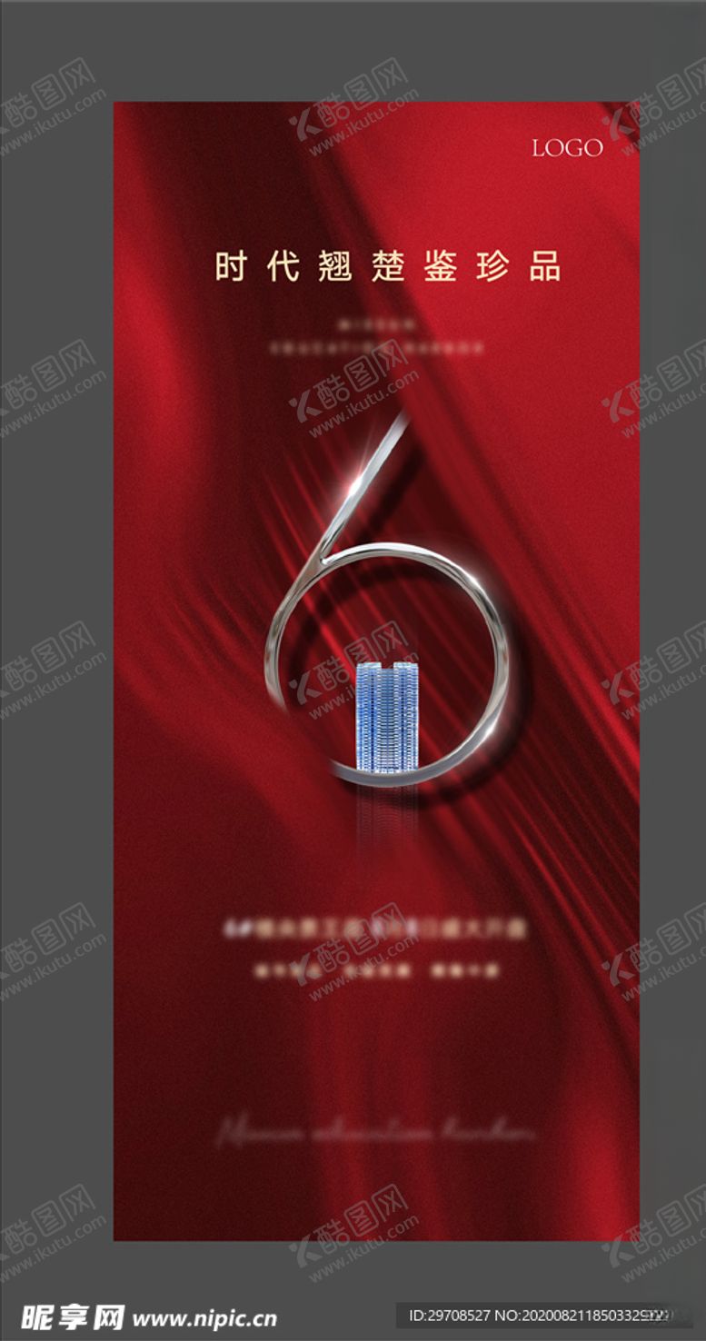 编号：63931605112210366087【酷图网】源文件下载-微信海报