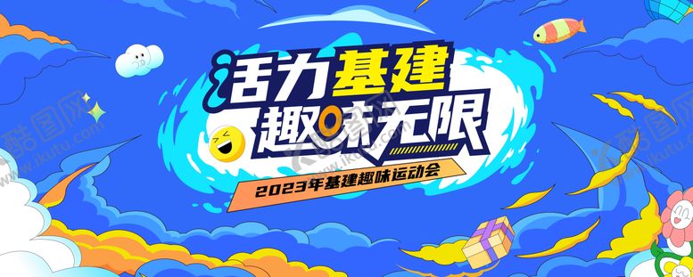 编号：93871211061348487770【酷图网】源文件下载-主k