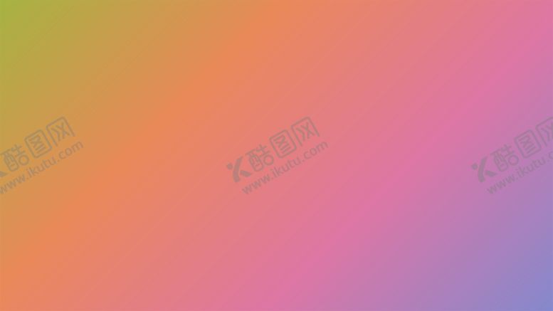 编号：98085302031122055314【酷图网】源文件下载-渐变背景素材