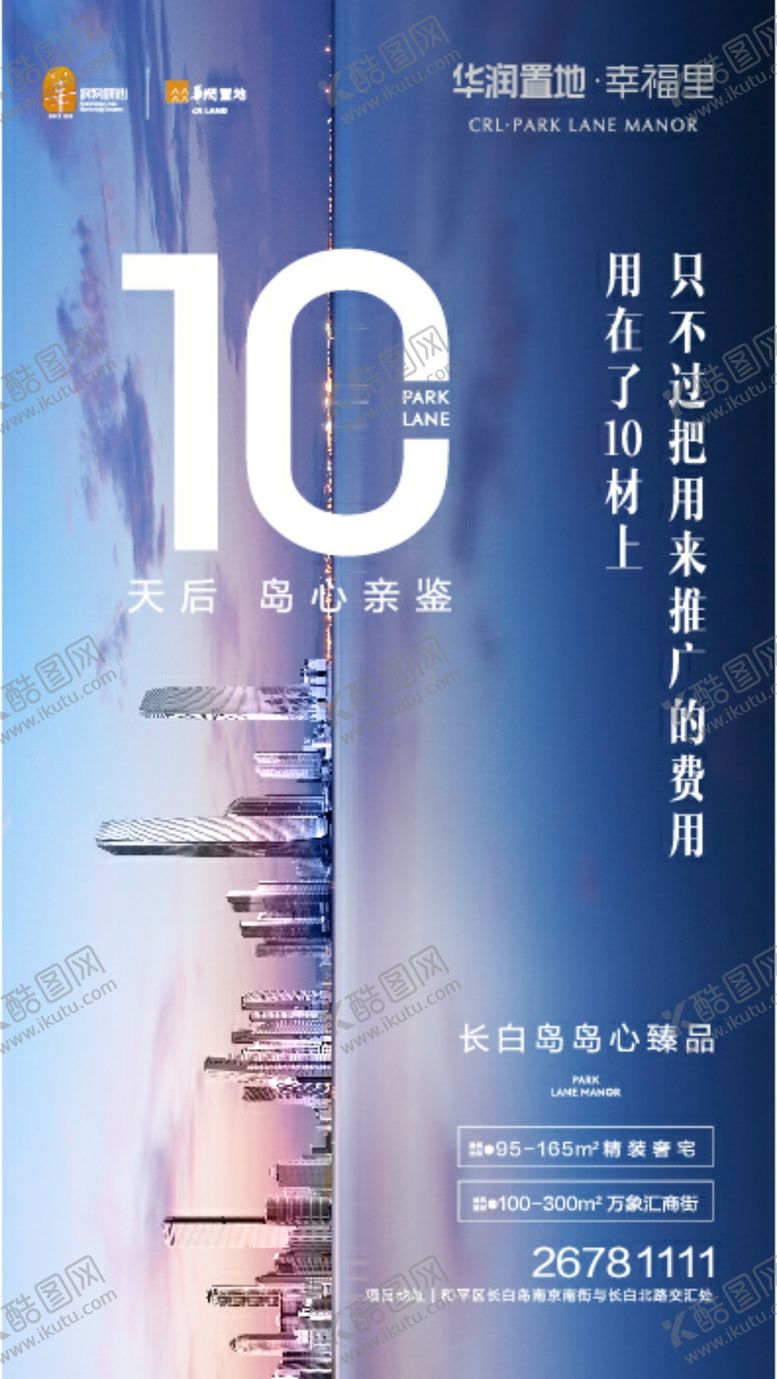 编号：28284007050245052728【酷图网】源文件下载-倒计时