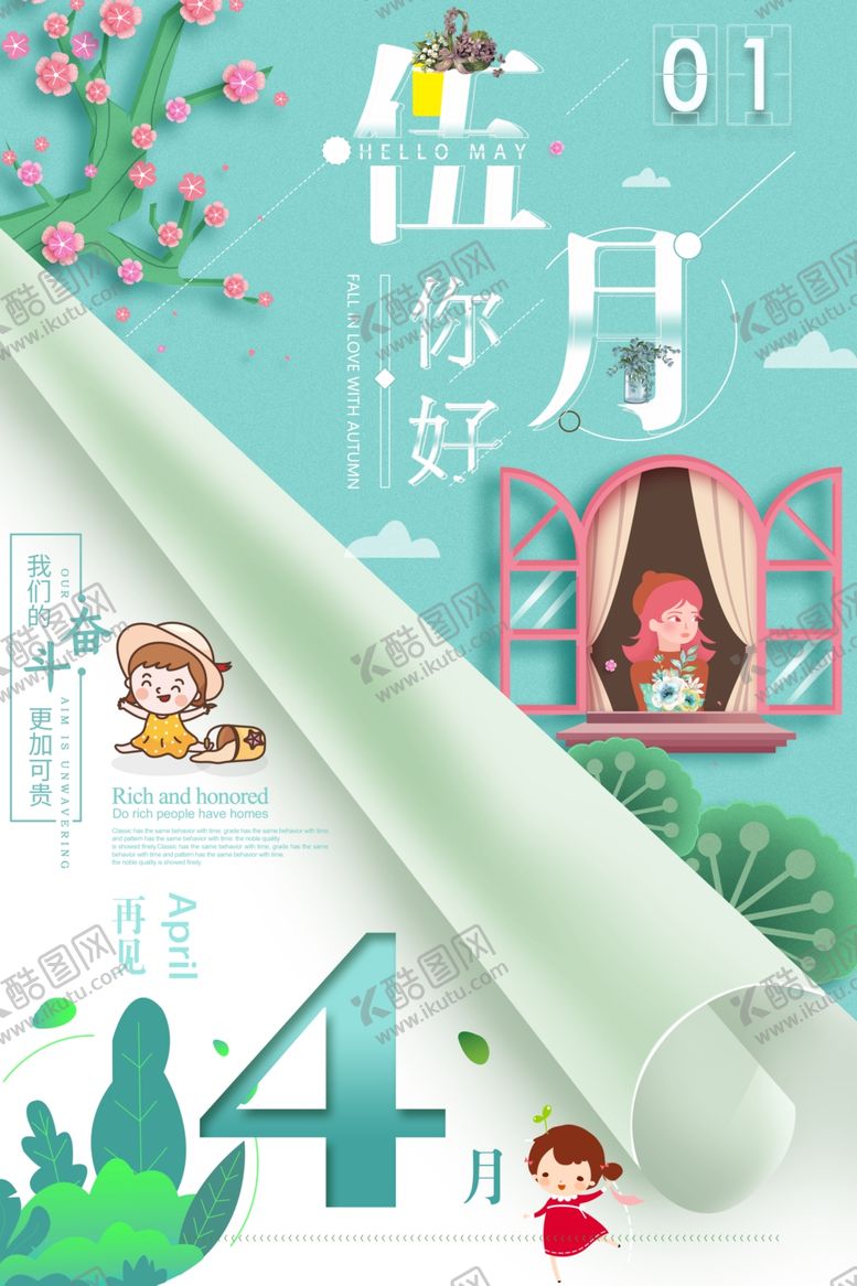 编号：75463406262040531484【酷图网】源文件下载-伍月你好