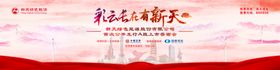 会议背景年会背景