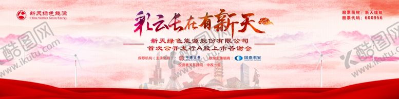 编号：32598405071029409870【酷图网】源文件下载-会议背景年会背景