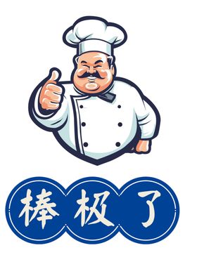 胖厨师棒餐饮logo