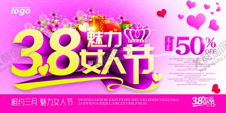编号：43001507062043481264【酷图网】源文件下载-妇女节