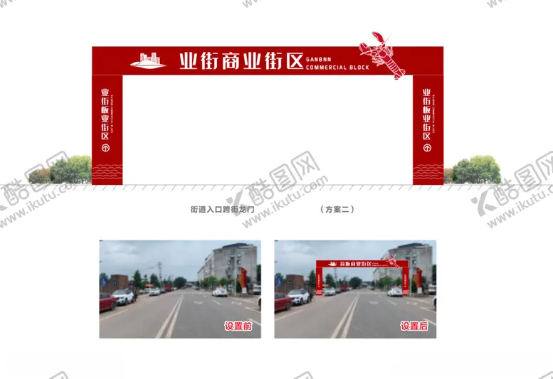 编号：53551502171913437140【酷图网】源文件下载-跨街龙门架