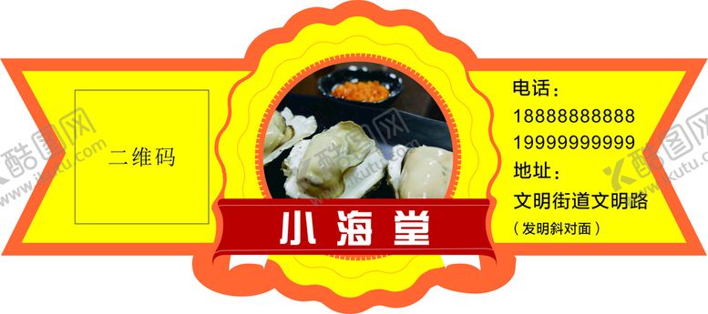 编号：95573101290513057207【酷图网】源文件下载-小海堂不干胶