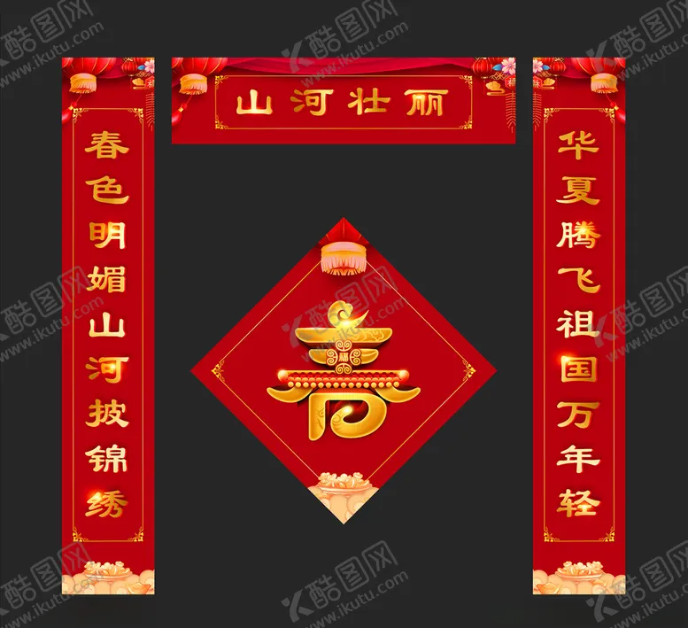 编号：89187806170021529720【酷图网】源文件下载-2021年牛年春联