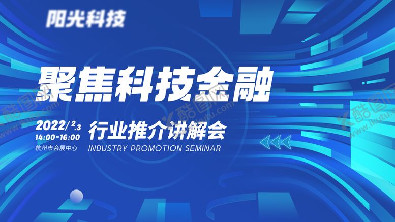 编号：87233411160558243124【酷图网】源文件下载-科技聚焦主画面