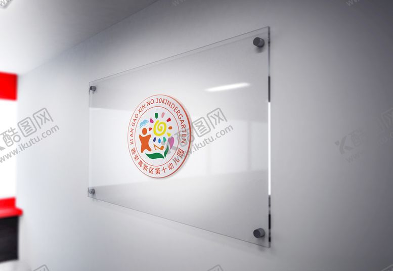 编号：24298310281428059901【酷图网】源文件下载-幼儿园LOGO