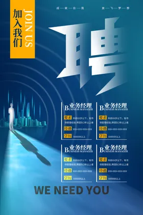 招聘饭店美容公司