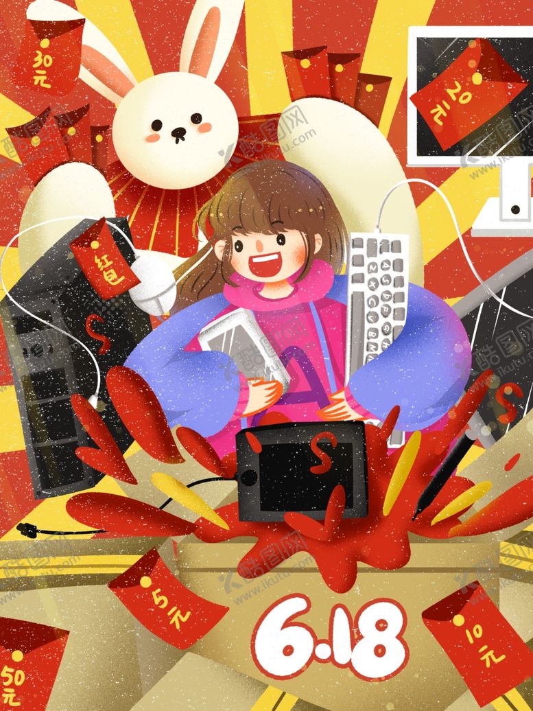 编号：94714010302121002687【酷图网】源文件下载-618海报