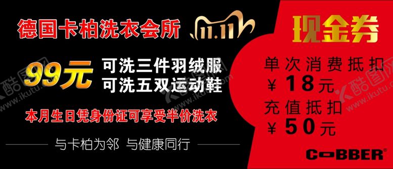 编号：63698005051059529300【酷图网】源文件下载-代金券