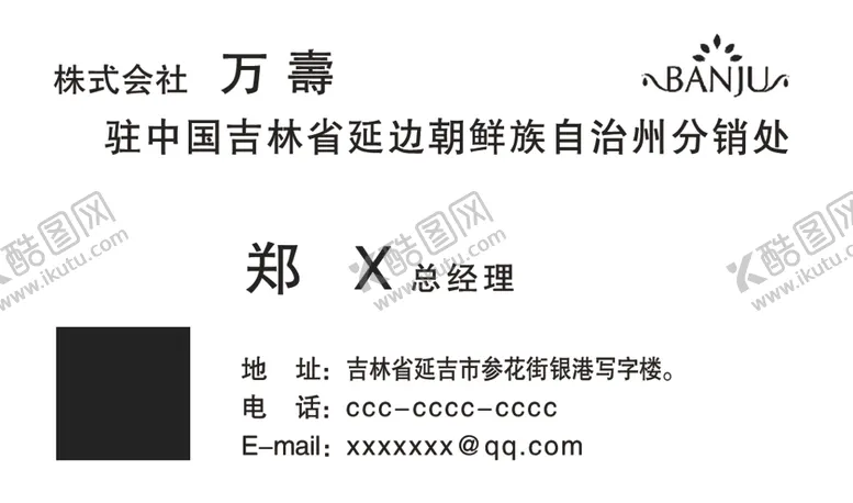 编号：71688103141728082535【酷图网】源文件下载-个性名片