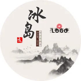 树插画普洱茶茶