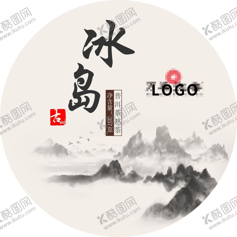 编号：98271203132242226049【酷图网】源文件下载-普洱