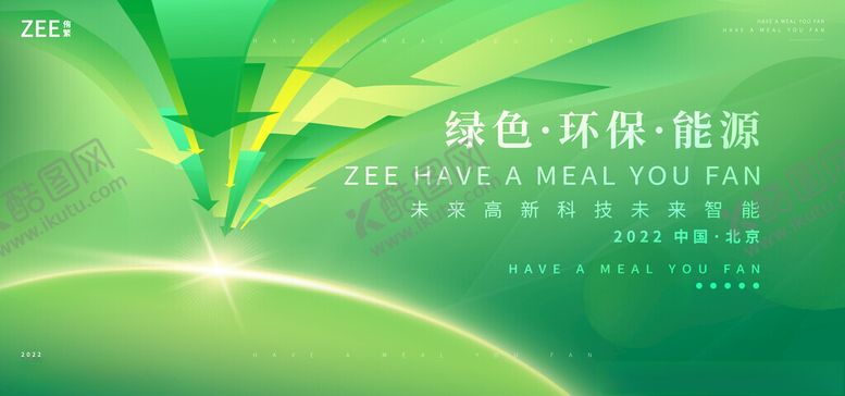 编号：82275010020516388261【酷图网】源文件下载-绿色环保主题创意背景图