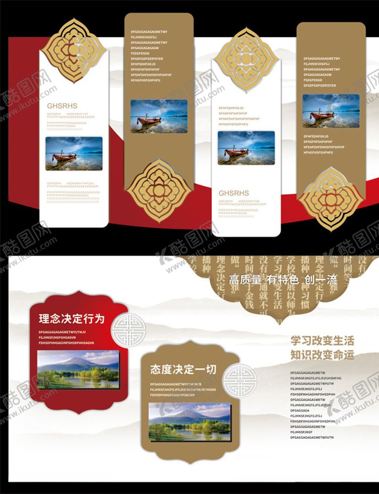 编号：61381406250453474664【酷图网】源文件下载-企业文化墙企业背景墙