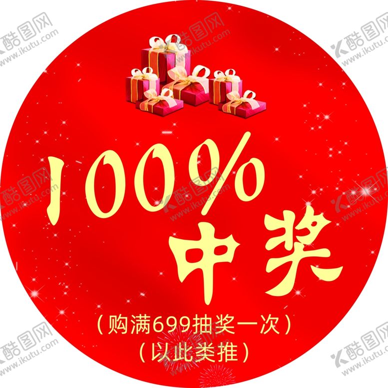 编号：48550810060124113098【酷图网】源文件下载-恭贺新春地贴