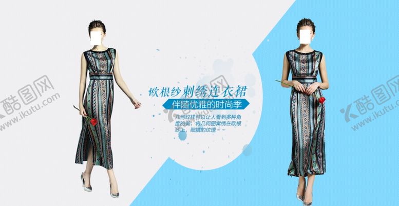 编号：62273405150134037450【酷图网】源文件下载-刺绣连衣裙