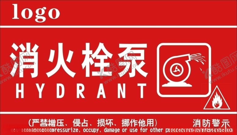 编号：78276606270419529971【酷图网】源文件下载-消火栓泵