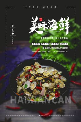 美味海鲜烧烤报餐厅灯箱夜市报夜市灯箱