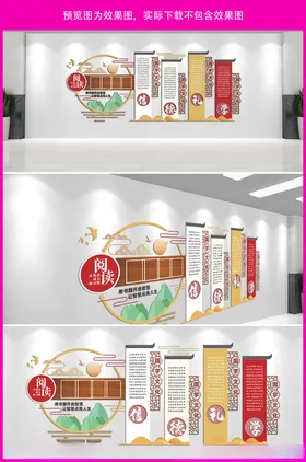 传统文化墙绘