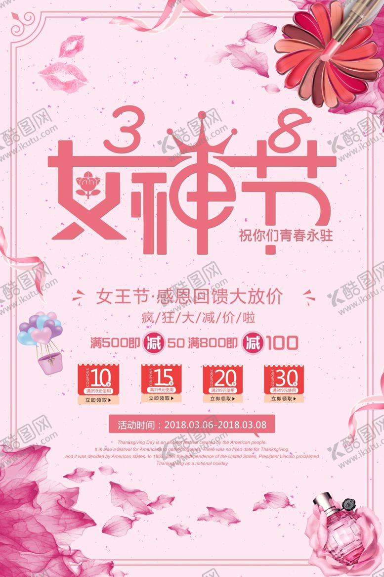 编号：88251104181209165705【酷图网】源文件下载-女神青春