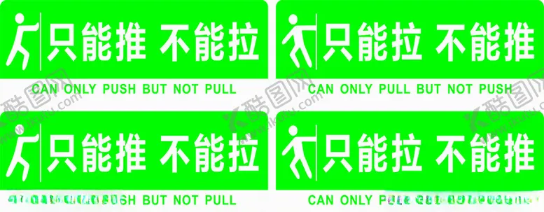 编号：20310401270350365399【酷图网】源文件下载-推拉