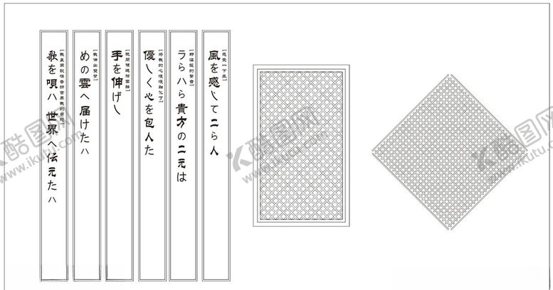 编号：21416206260858264088【酷图网】源文件下载-文字与菱形底纹勾图
