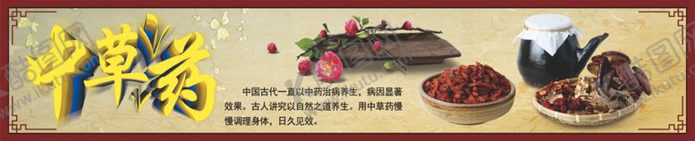 编号：93999302170732342686【酷图网】源文件下载-中草药