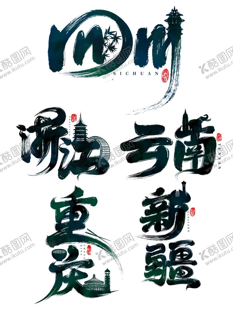 编号：88858905041033388338【酷图网】源文件下载-插画素材