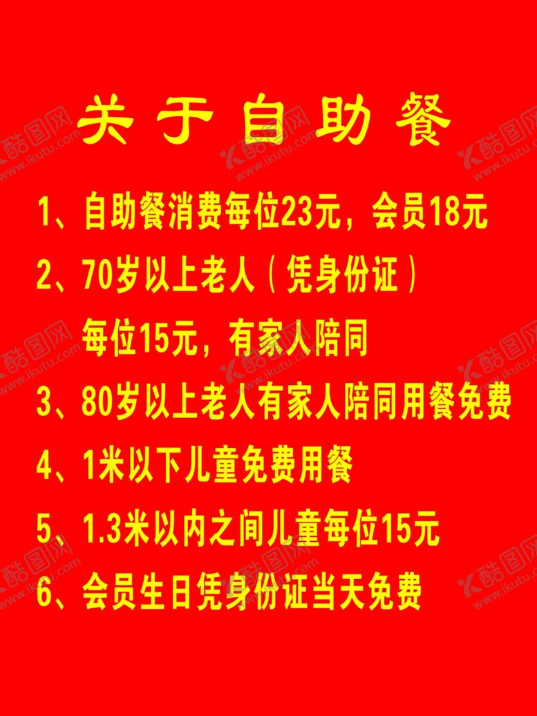 编号：10262310120525335368【酷图网】源文件下载-素食推广海报