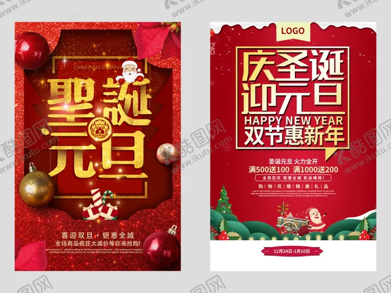 编号：54537602230623304991【酷图网】源文件下载-圣诞