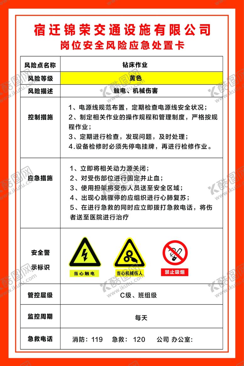 编号：54571709260345471329【酷图网】源文件下载-钻床作业