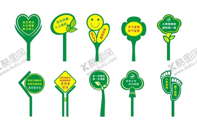 编号：35298507032041456729【酷图网】源文件下载-花草牌造型花草牌
