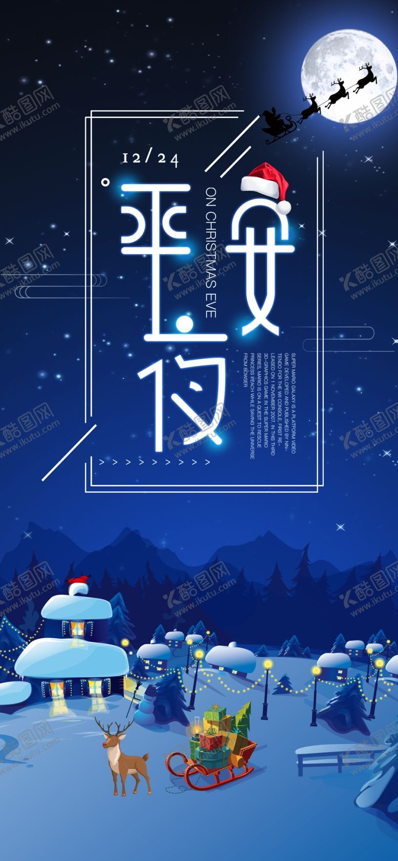 编号：58166205150234553579【酷图网】源文件下载-手机壁纸