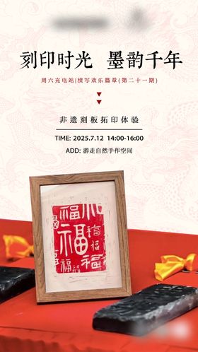 非遗手作体验课活动