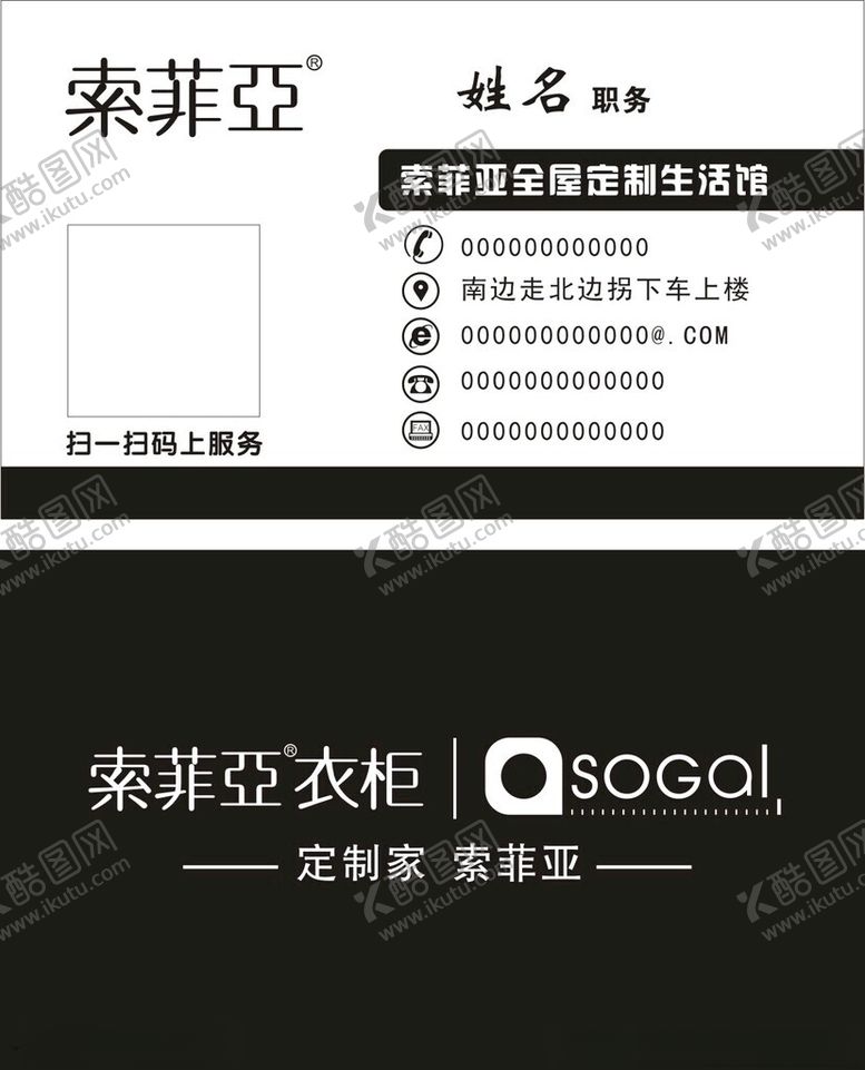 编号：68276512110429538826【酷图网】源文件下载-索菲亚