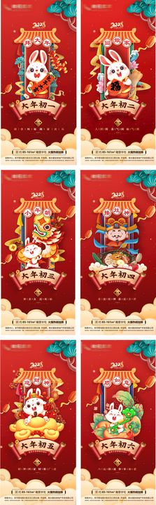 喜庆中国年新年春节红灯笼模型