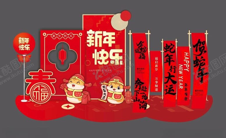 编号：74702102061220525925【酷图网】源文件下载-新年氛围