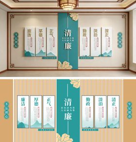 清廉文化墙