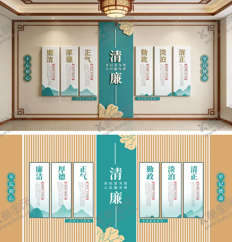 编号：28755505261513593963【酷图网】源文件下载-清廉文化墙