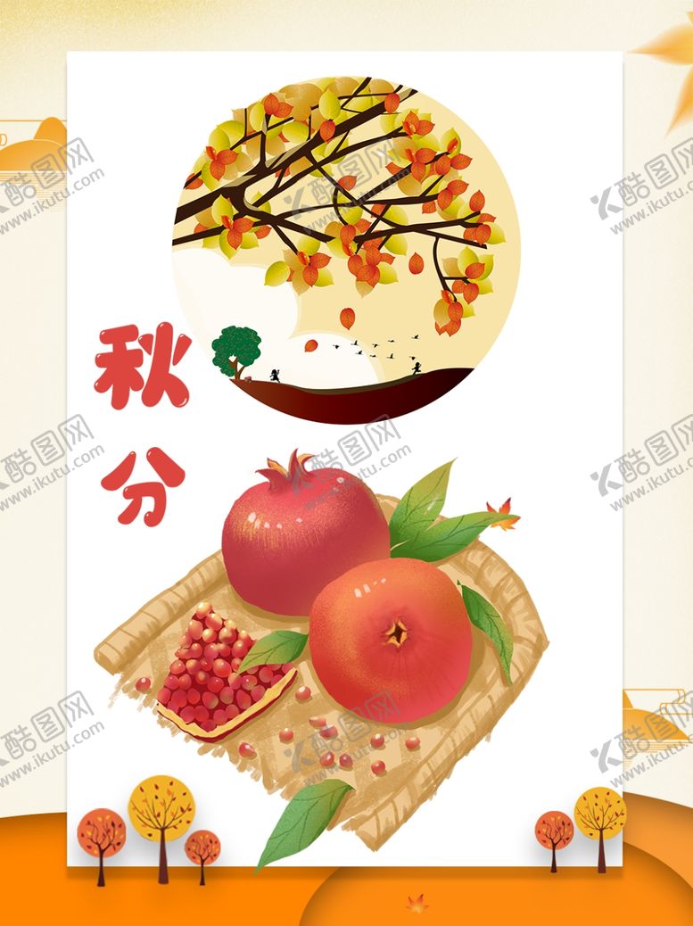 编号：81680709301755069778【酷图网】源文件下载-插画素材